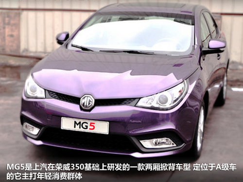 MG  MG5