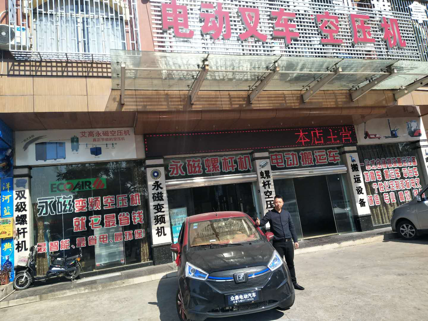 新能源汽车