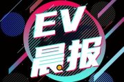 EV晨报 | 理想L9已量产上千辆；Smart精灵#1、凯迪拉克LYRIQ今日上市