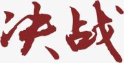 价格战引发车市加速重构，今年两大阵营拉开决战序幕