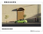 中国新能源车，“杀”进印尼