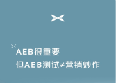 何小鹏举报友商AEB“造假”，排放门后中国电动车再曝刹车门？