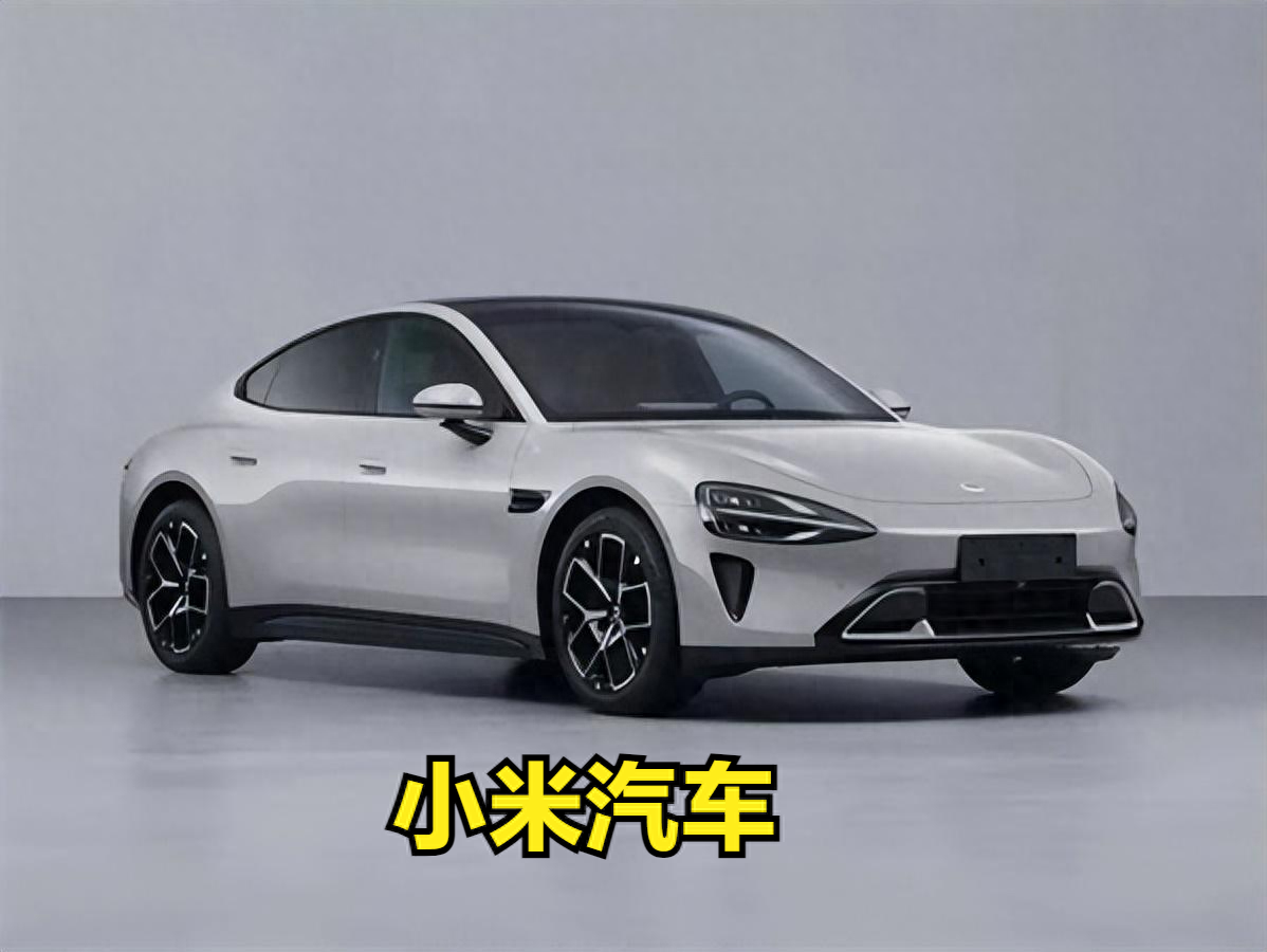 小米汽车将面临华为、极氪的双重绞杀？