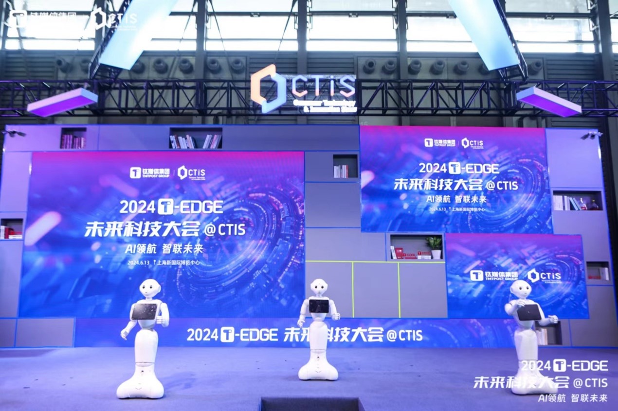 2024 CTIS消费者科技及创新展览会重磅开幕 引领消费科技新趋势