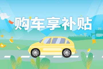 2025汽车“价格战”已打响！15个品牌发购车权益，多家车企推限时促销