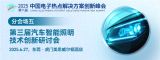 信号失调，芯片难适？ADI等芯片大厂如何领衔汽车照明革新？