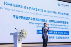 《节能与新能源汽车技术路线图3.0》高效动力总成专题权威深度解读