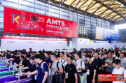 AMTS 2026 -上海国际汽车制造技术与装备及材料展览会