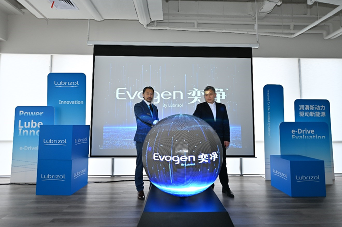 路博润发布EVOGEN&reg; 中文注册商标奕净&reg;，推动电驱系统产业深度协同