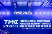 亚培烯科技亮相2026TMC，以单一mPAO流体方案破解新能源汽车热管理难题