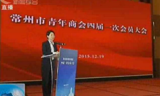 恭贺！万帮新能源董事长邵丹薇当选第四届青商会会长
