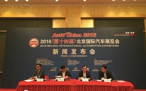 2016北京国际车展即将拉开大幕 147辆新能源车将参展