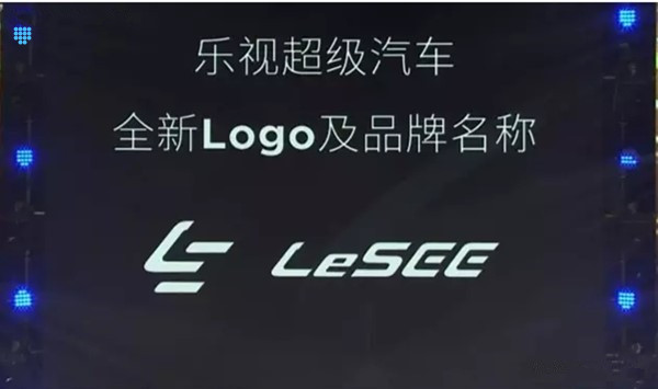 乐视超级汽车定名&quot;LeSEE&quot; 首款概念样车将亮相北京车展 ...