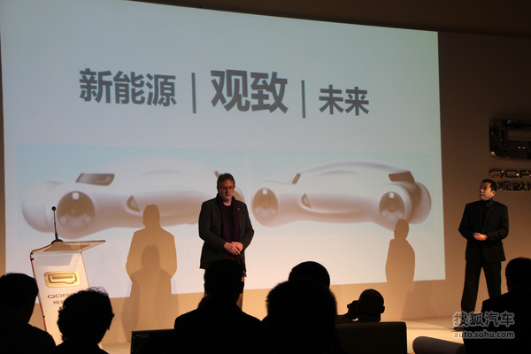 观致汽车发布新能源战略