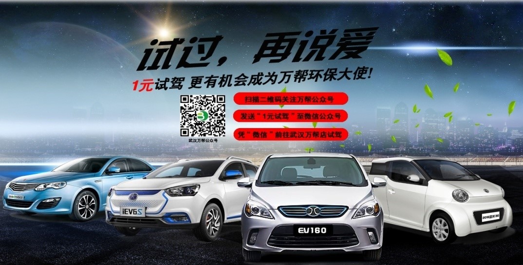 做你所想，武汉万帮1元试驾风暴来袭，等你来试驾！