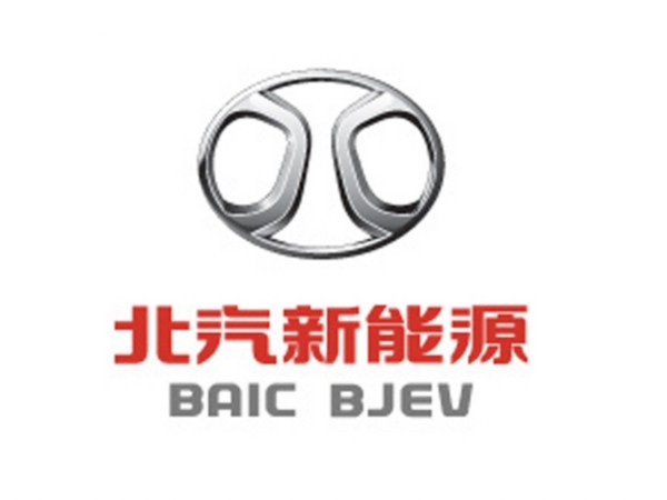 北汽新能源：技术创新应用才是发展的王道