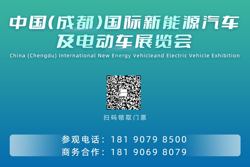 首届熊猫消费节新能源车展11月25—27日成都举行