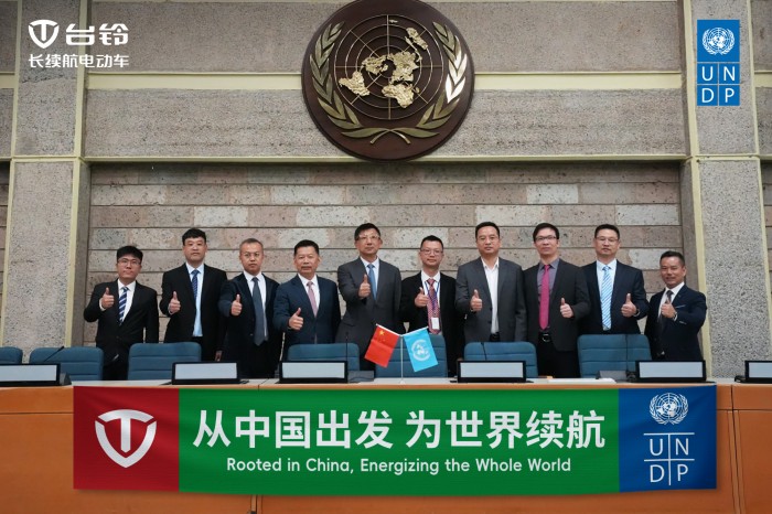 从中国出发，为世界续航|台铃科技携手联合国开发计划署共建全球绿色出行新生态