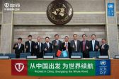 从中国出发，为世界续航|台铃科技携手联合国开发计划署共建全球绿色出行新生态
